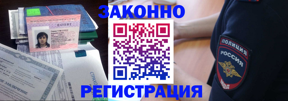временная регистрация надежно в Ногинске